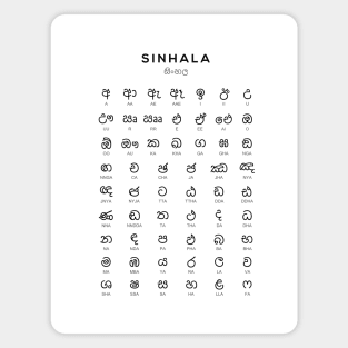 Sinhala Alphabet Chart, Sinhalese Language Learning Chart, White Magnet